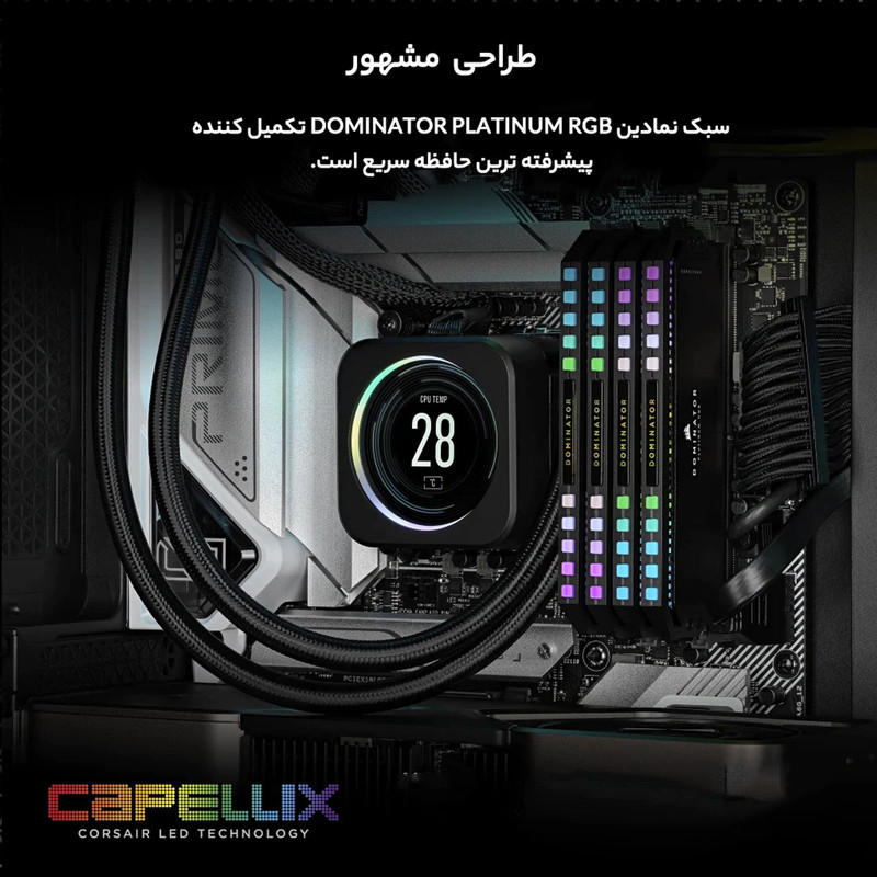 رم دسکتاپ DDR5 دو کاناله 6000 مگاهرتز CL40 کورسیر مدل Dominator Platinum RGB ظرفیت 64 گیگابایت