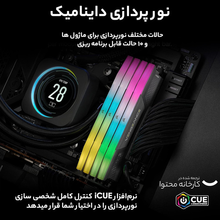 رم دسکتاپ DDR5 دو کاناله 5600 مگاهرتز CL40 کورسیر مدل VENGEANCE RGB ظرفیت 48 گیگابایت