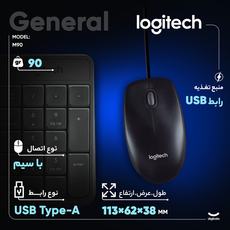 ماوس لاجیتک مدل M90