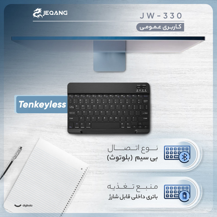 کیبورد بی سیم جکنگ مدل JW-330، سوییچ ممبران، Tenkeyless