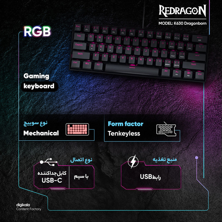 کیبورد گیمینگ ردراگون مدل K630 Dragonborn، مکانیکال سوییچ قرمز، Tenkeyless، نورپردازی RGB