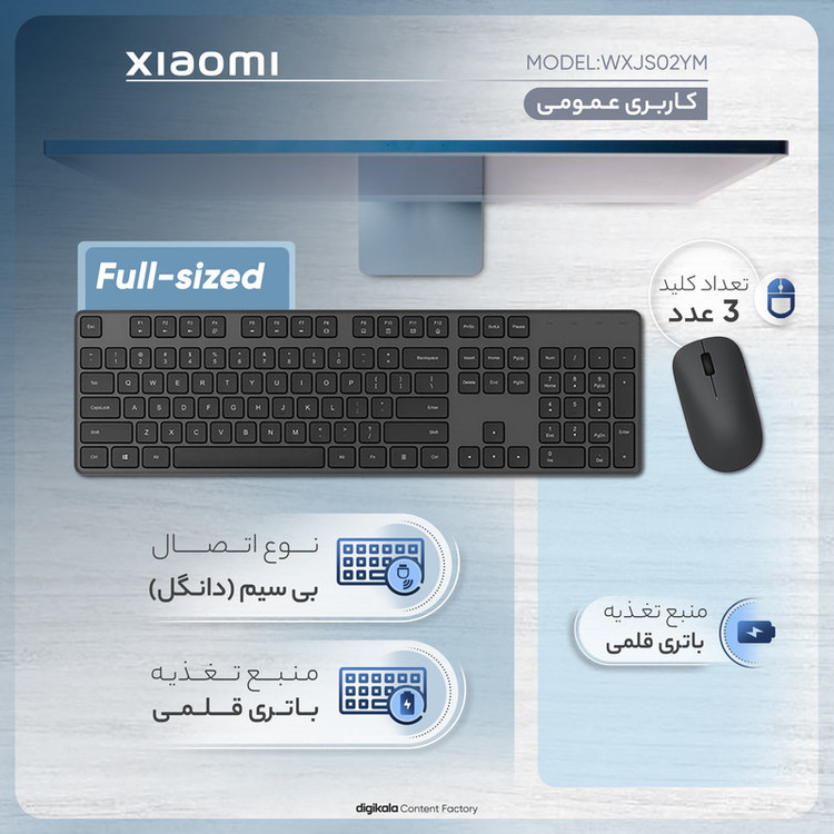 کیبورد و ماوس بی سیم شیائومی مدل WXJS02YM