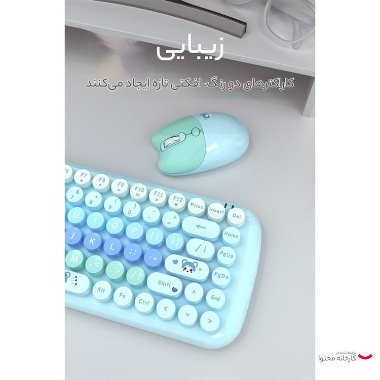 کیبورد و ماوس بی سیم مافی مدل candy fashion multicolor، سوییچ ممبران، Tenkeyless