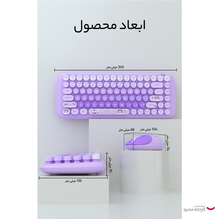 کیبورد و ماوس بی سیم مافی مدل candy fashion multicolor، سوییچ ممبران، Tenkeyless