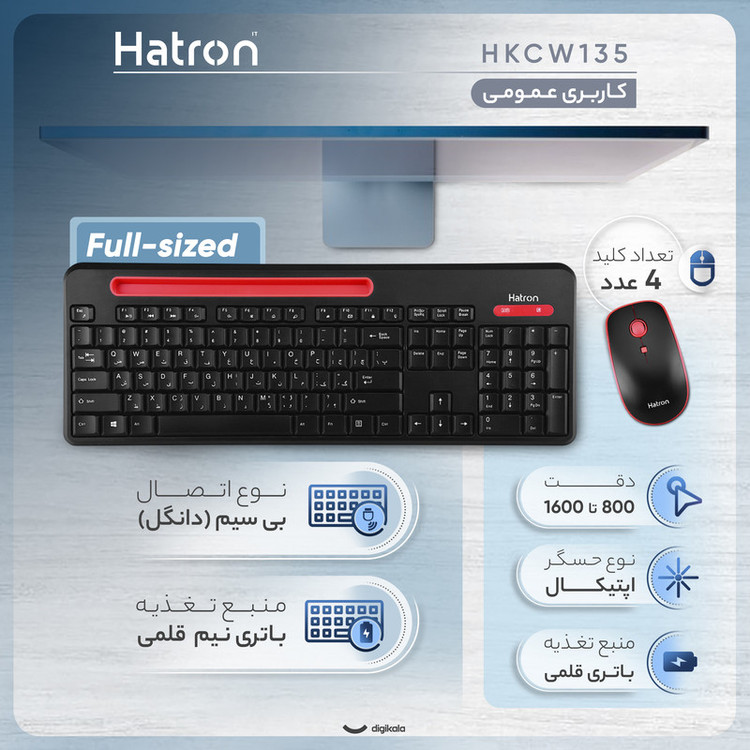 کیبورد و ماوس بی سیم هترون مدل HKCW135، سوییچ ممبران، Full-Size