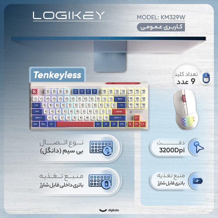 کیبورد و ماوس بی سیم گیمینگ لاجی کی مدل KM329W، سوییچ ممبران، Full-Size، نورپردازی RGB