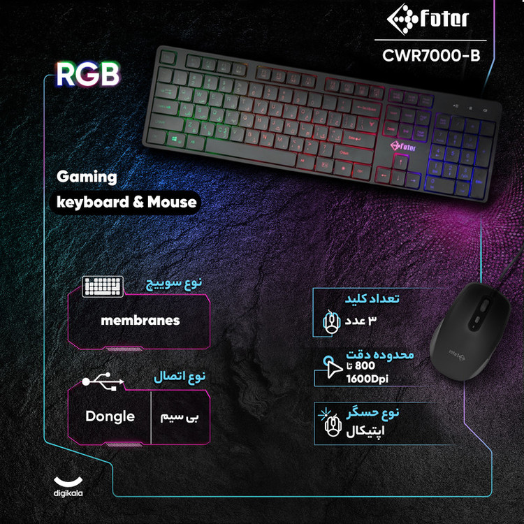 کیبورد و ماوس گیمینگ فاطر مدل CWR-7000B، سوییچ ممبران، Full-Size، نورپردازی RGB