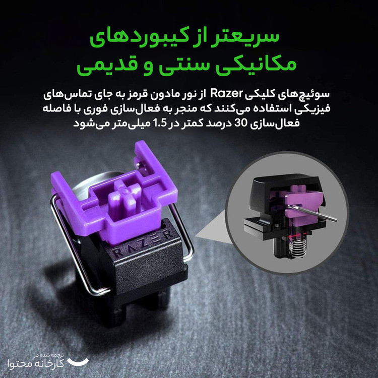 کیبورد گیمینگ ریزر مدل Huntsman Mini، سوییچ مکانیکال Optical بنفش، Tenkeyless، نورپردازی RGB