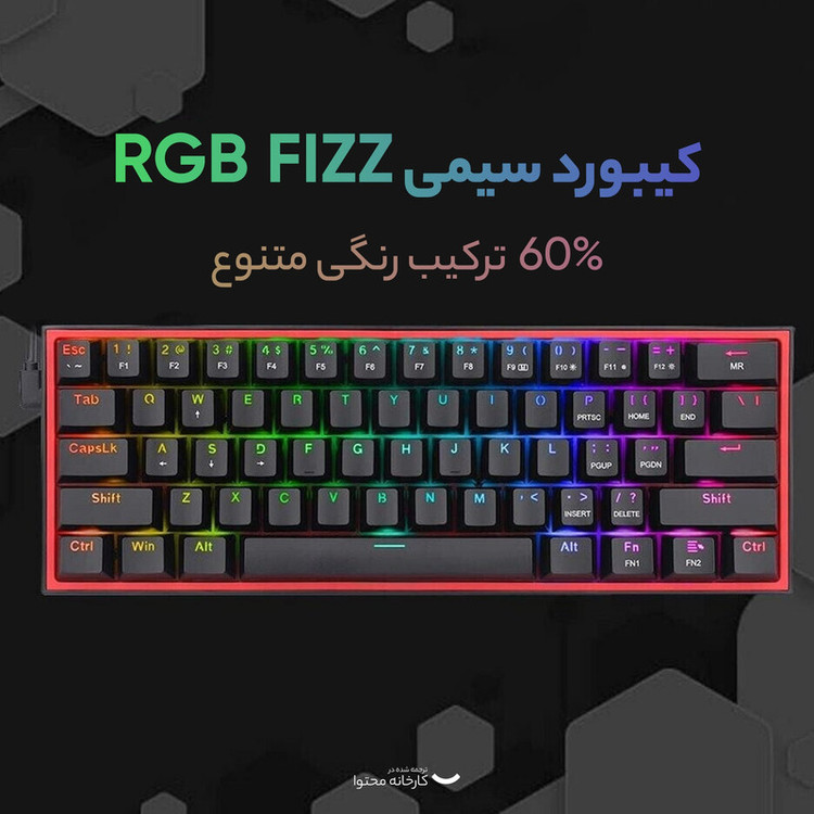 کیبورد مخصوص بازی ردراگون مدل Fizz K617 RGB
