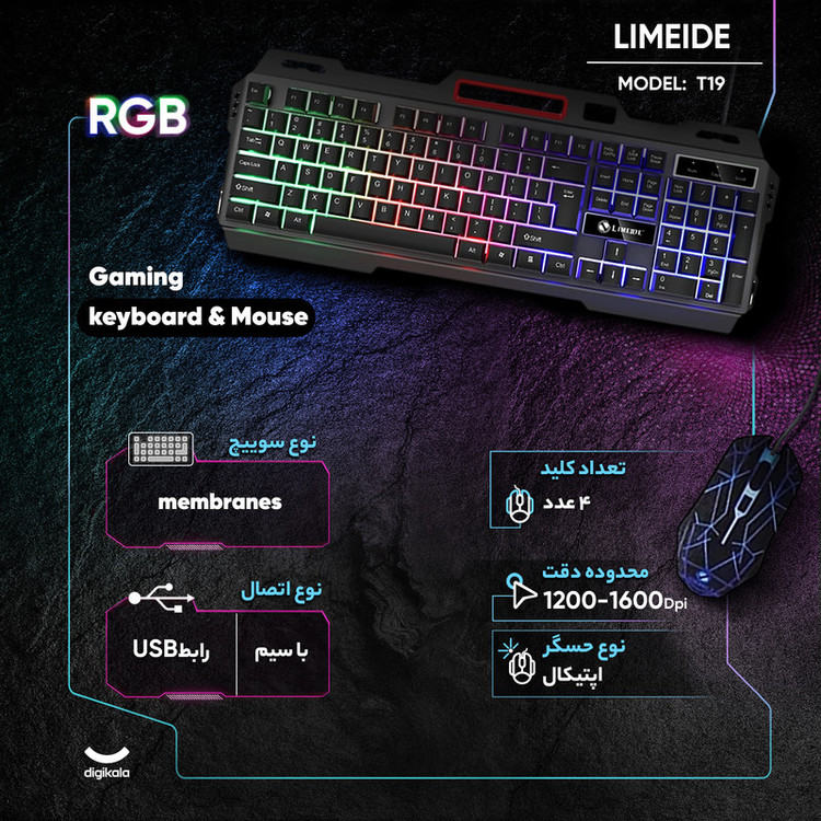 کیبورد و ماوس گیمینگ لایماید مدل T19، سوییچ ممبران، Full-Size، نورپردازی LED RGB