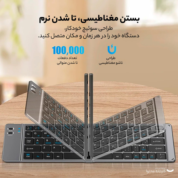 کیبورد و ماوس بلوتوثی تاشو مدل M003