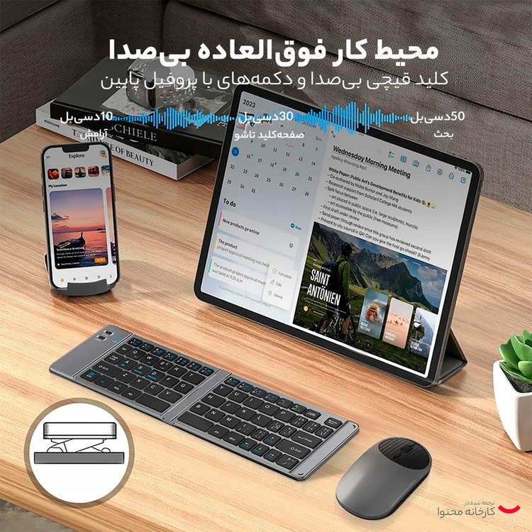 کیبورد و ماوس بلوتوثی تاشو مدل M003