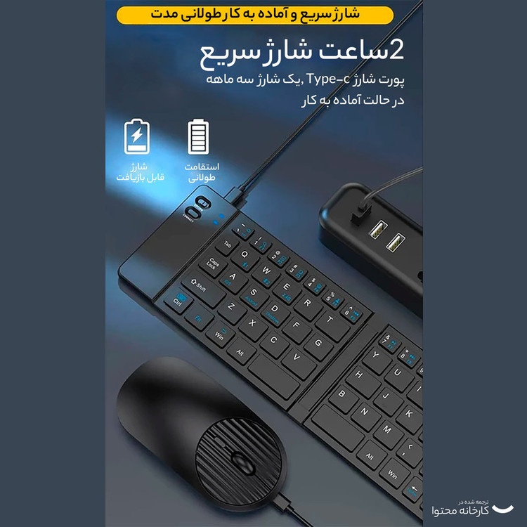 کیبورد و ماوس بلوتوثی تاشو مدل M003