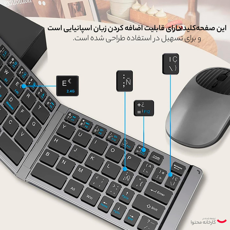 کیبورد و ماوس بلوتوثی تاشو مدل M003