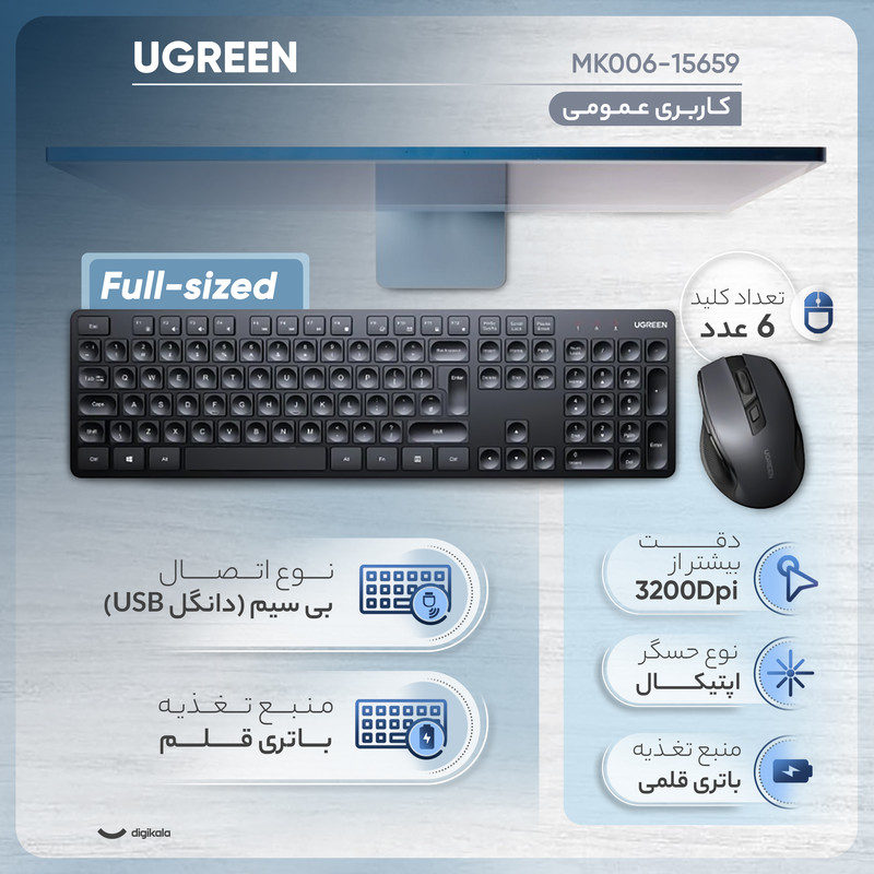 کیبورد و ماوس بی سیم یوگرین مدل MK006-15659، سوییچ ممبران، Full-Size
