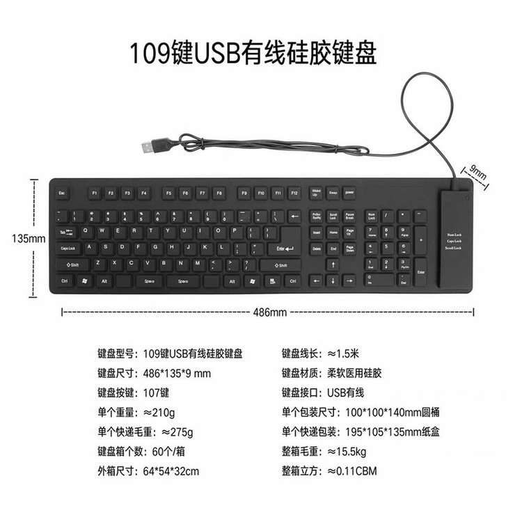 کیبورد مدل Flexible 109 Key 2025