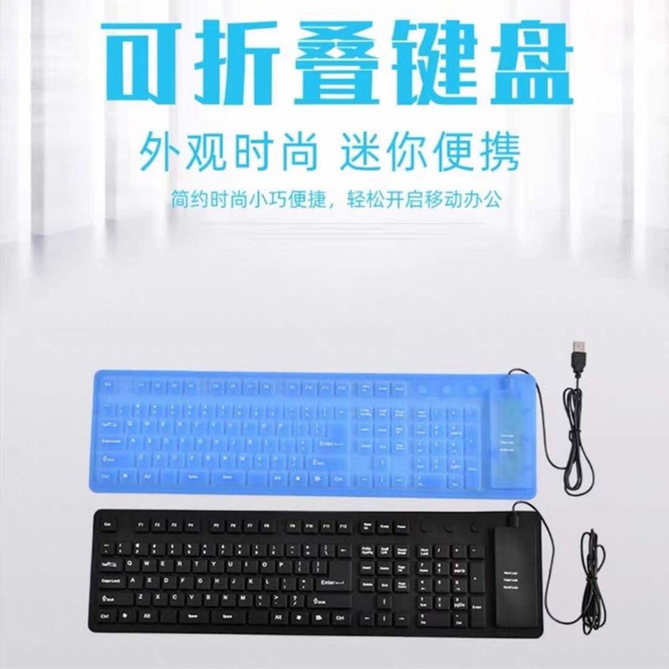 کیبورد مدل Flexible 109 Key 2025