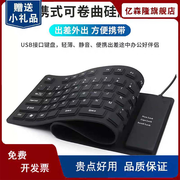 کیبورد مدل Flexible 109 Key 2025