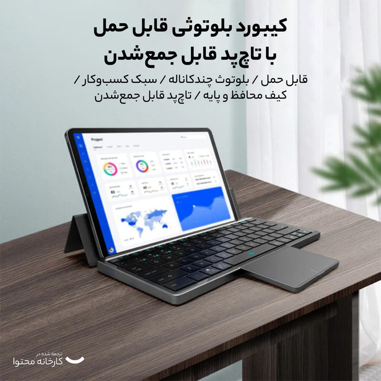 کیبورد مدل KF8700