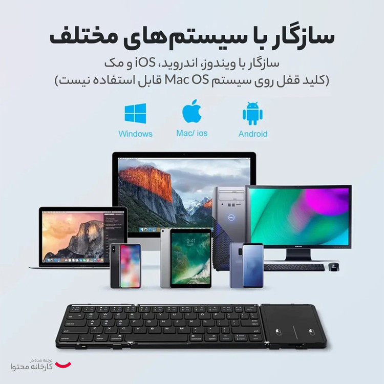 کیبورد مدل تاشو K400