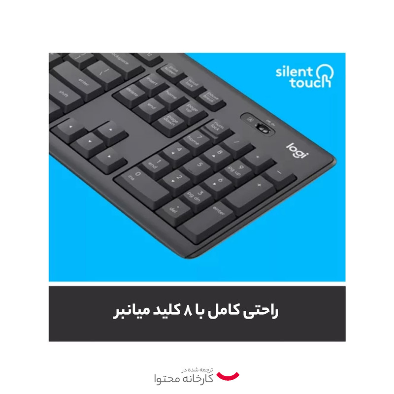 کیبورد و ماوس لاجیتک مدل MK295