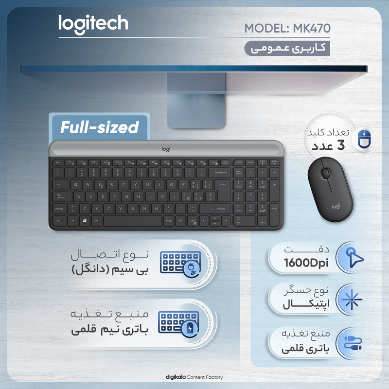 کیبورد و ماوس بیسیم لاجیتک مدل MK470، سوییچ ممبران، Full-Size