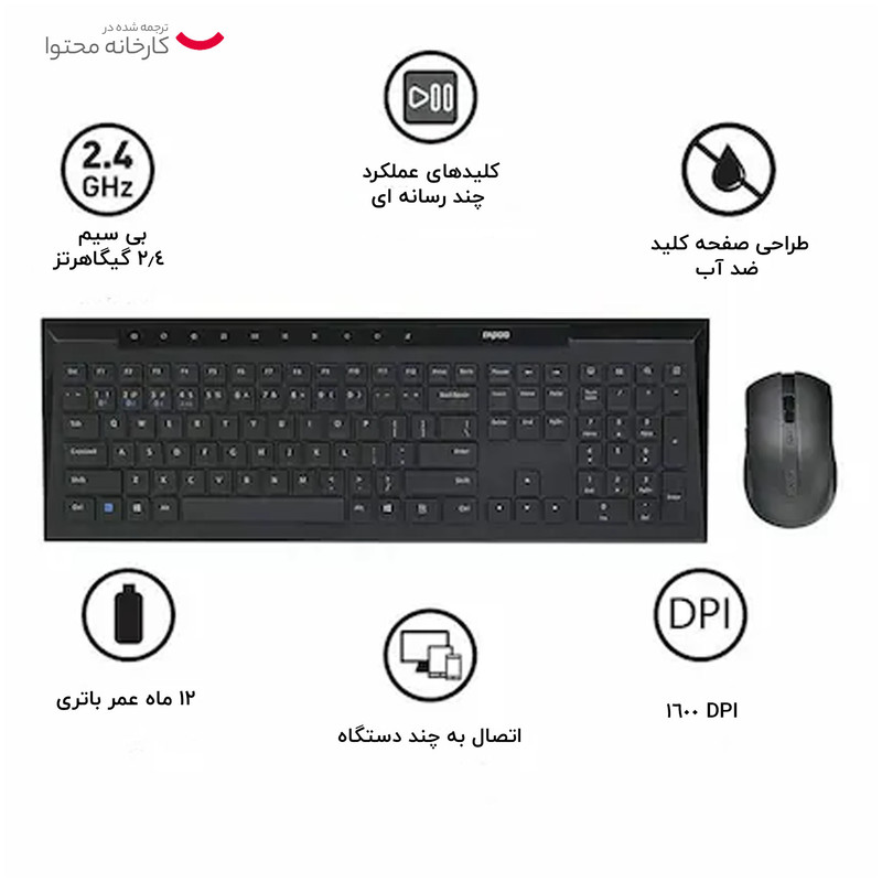 کیبورد و ماوس بی سیم رپو مدل 8210M، سوییچ ممبران، Full-Size