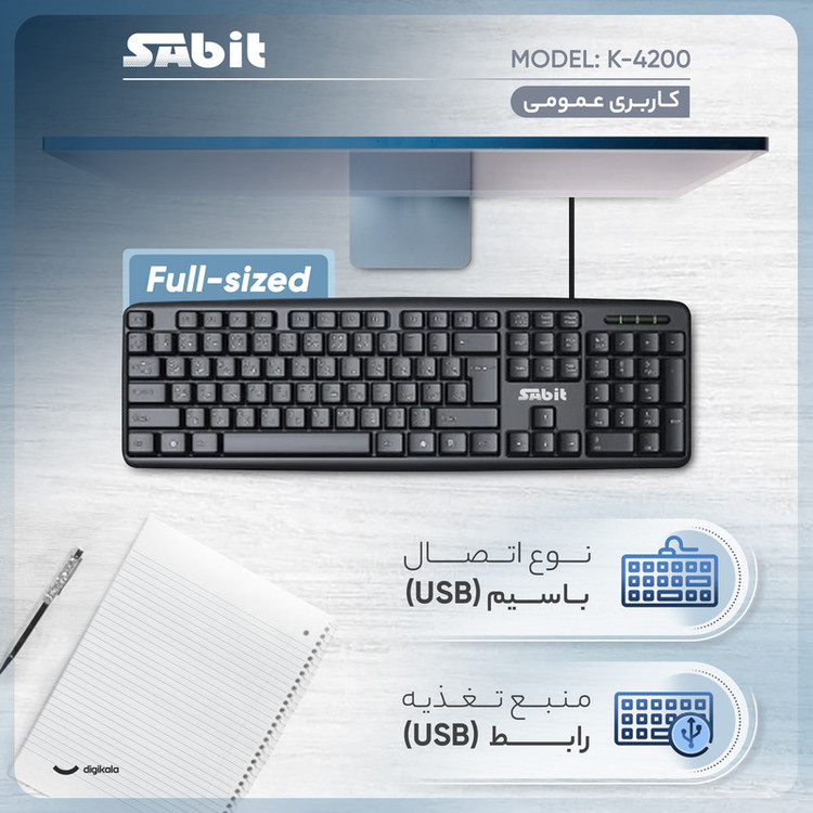 کیبورد سابیت مدل K-4200، سوئیچ ممبران، Full-size