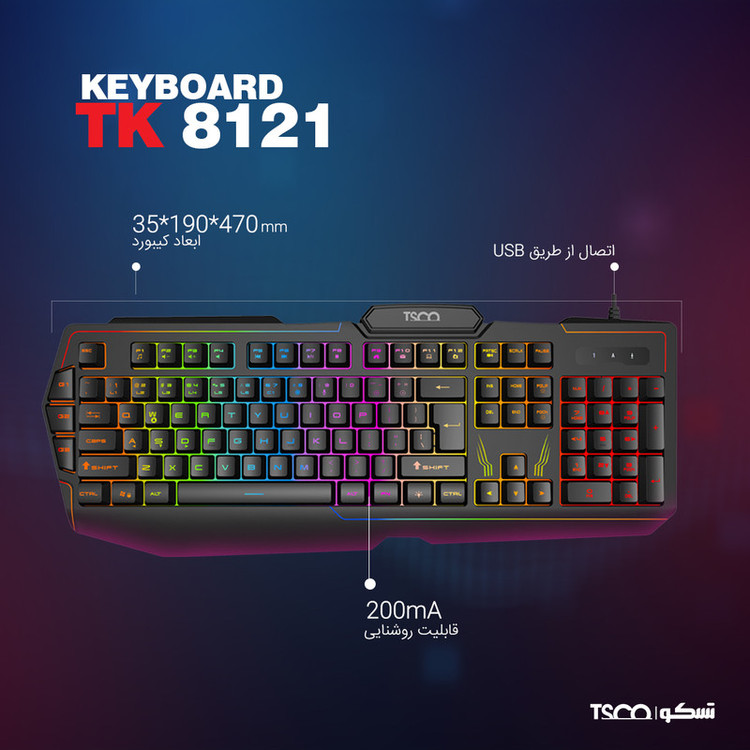 کیبورد گیمینگ تسکو مدل TK 8121، سوییچ ممبران، Full-Size، نورپردازی LED RGB