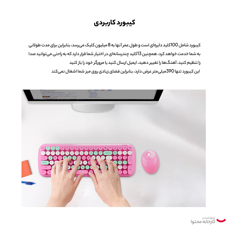 ماوس و کیبورد مافی مدل CANDY XR