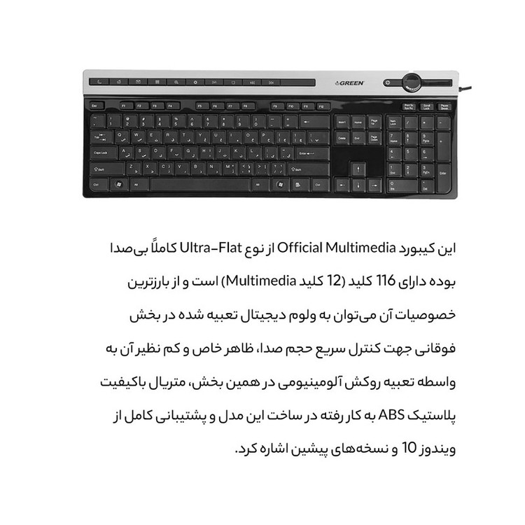 کیبورد گرین مدل GK-503، سوییچ ممبران، Full-Size