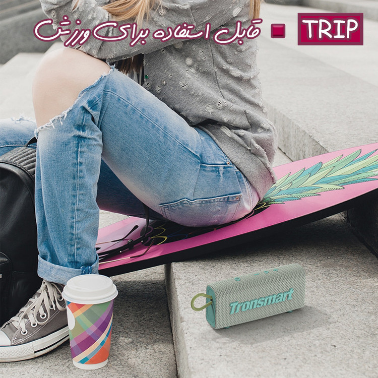اسپیکر بلوتوثی قابل حمل ترونسمارت مدل Trip