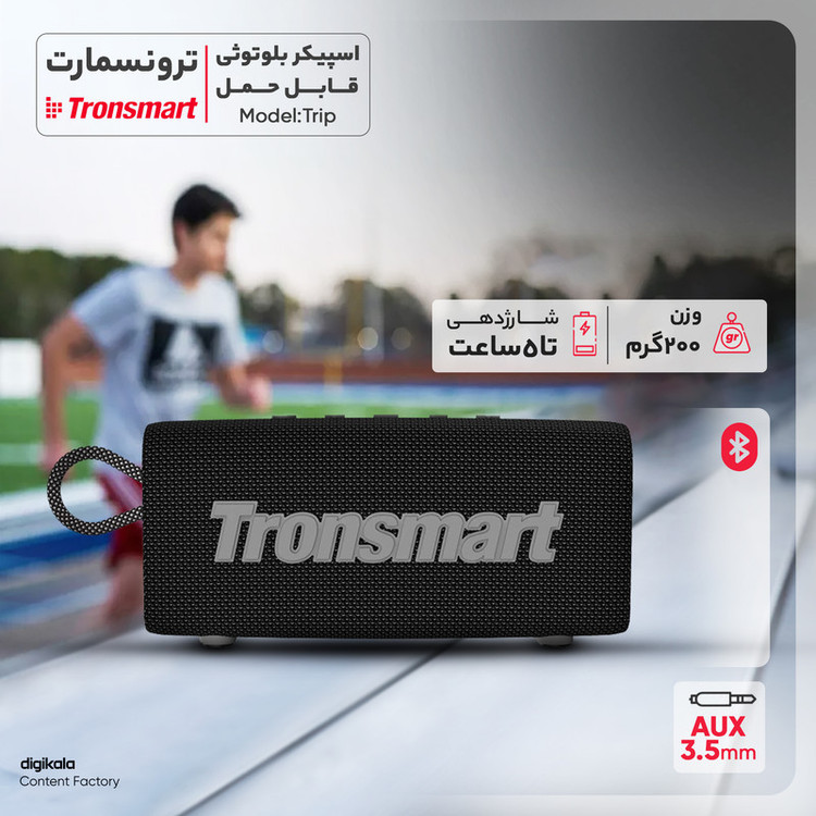 اسپیکر بلوتوثی قابل حمل ترونسمارت مدل Trip