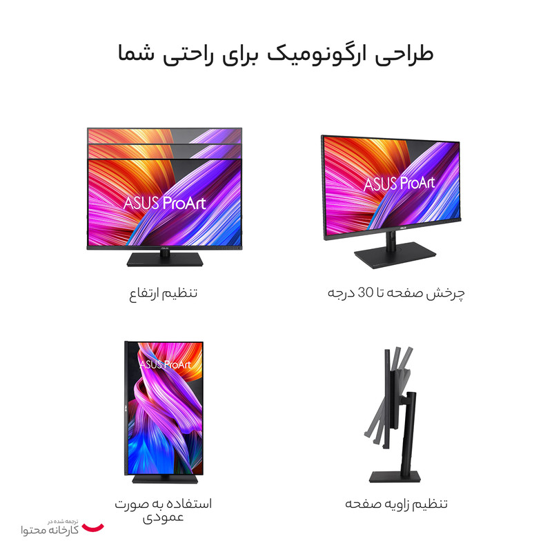 مانیتور ایسوس مدل ProArt Display PA328QV سایز 31.5 اینچ