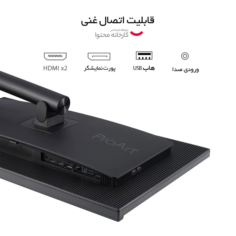مانیتور ایسوس مدل ProArt Display PA328QV سایز 31.5 اینچ