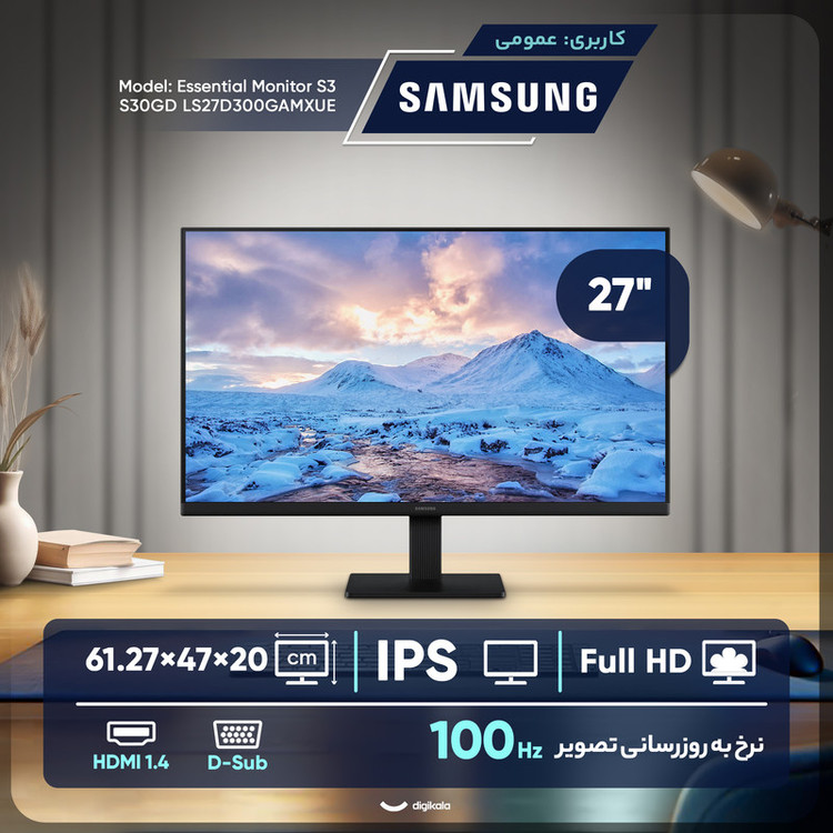 مانیتور 27 اینچ سامسونگ مدل Essential Monitor S3 S30GD LS27D300GAMXUE