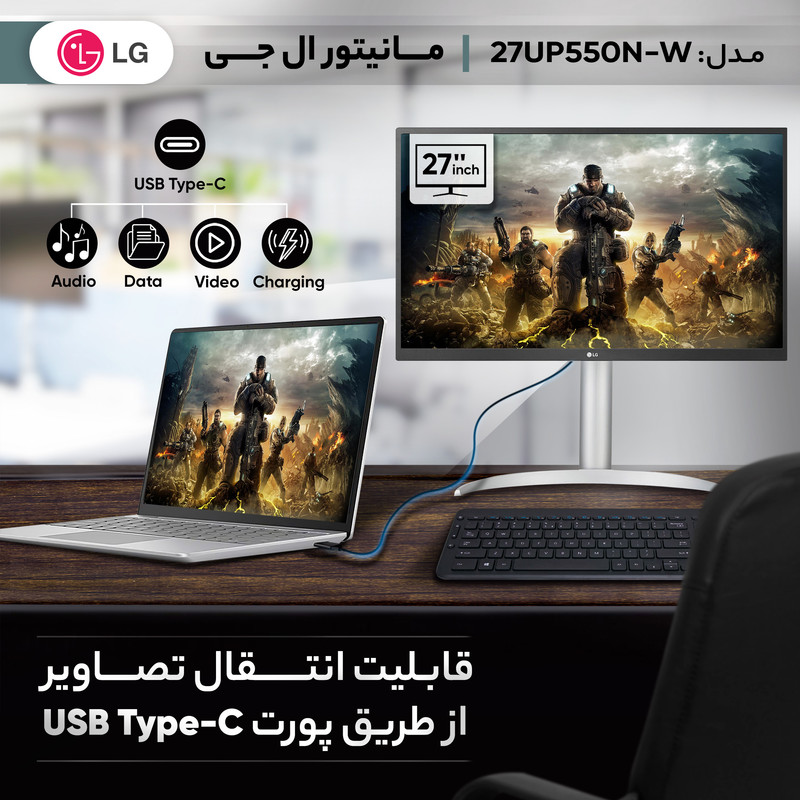 مانیتور ال جی مدل 27UP550N-W سایز 27 اینچ