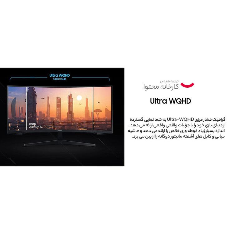 مانیتور مخصوص بازی سامسونگ مدل LC34G55TW-W سایز 34 اینچ