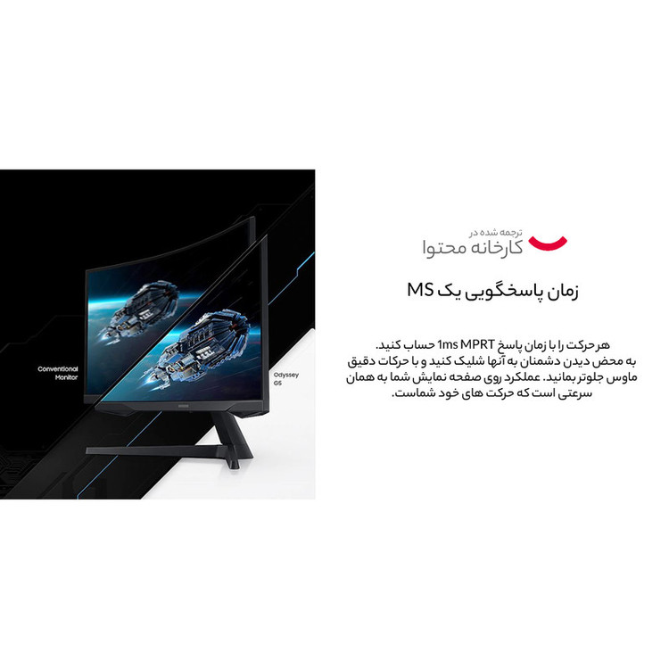 مانیتور مخصوص بازی سامسونگ مدل LC34G55TW-W سایز 34 اینچ
