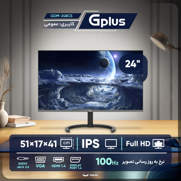 مانیتور 24 اینچ جی پلاس مدل GDM-248CS