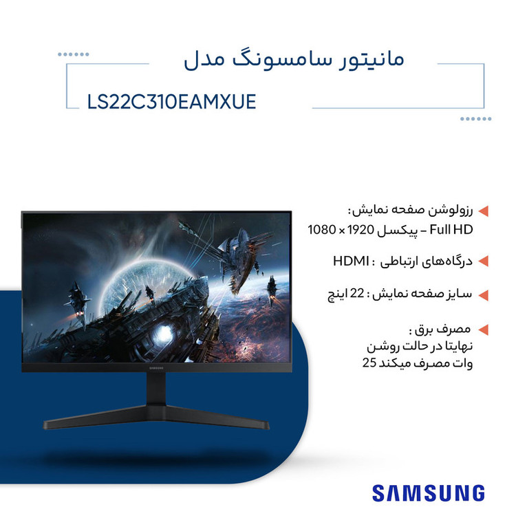 مانیتور 22 اینچ سامسونگ مدل Essential Monitor S3 S31C LS22C310EAMXUE