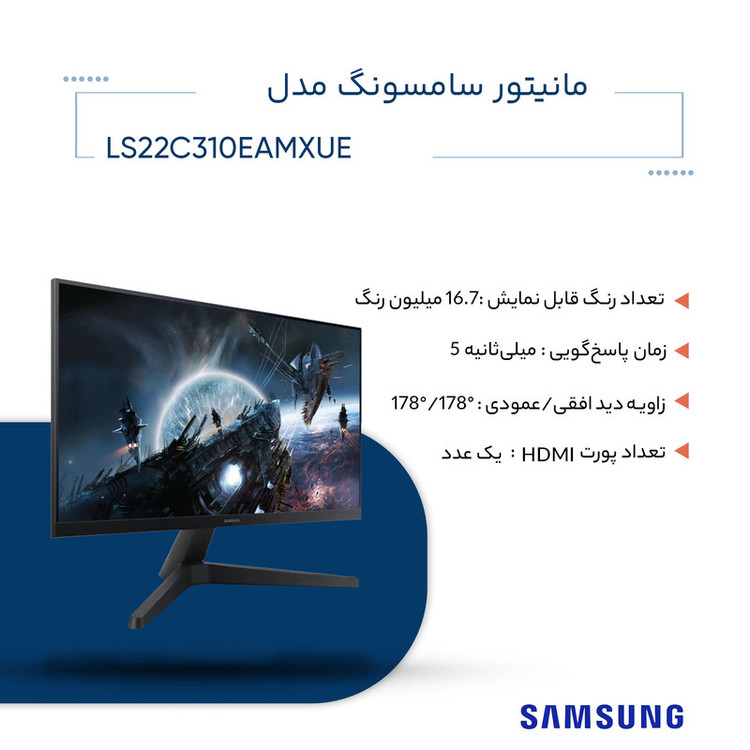مانیتور 22 اینچ سامسونگ مدل Essential Monitor S3 S31C LS22C310EAMXUE