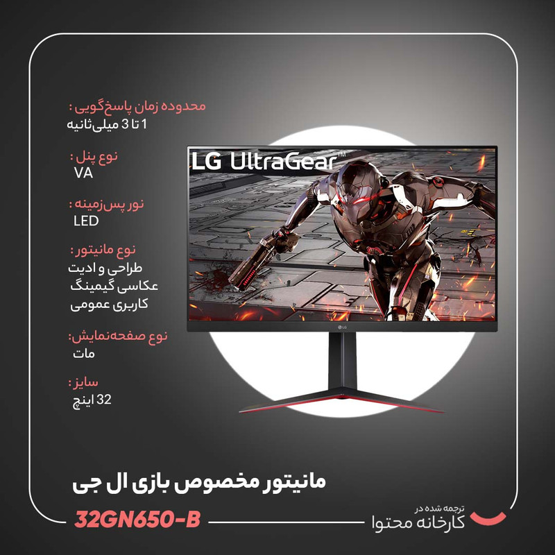 مانیتور مخصوص بازی ال جی مدل 32GN650-B سایز 32 اینچ