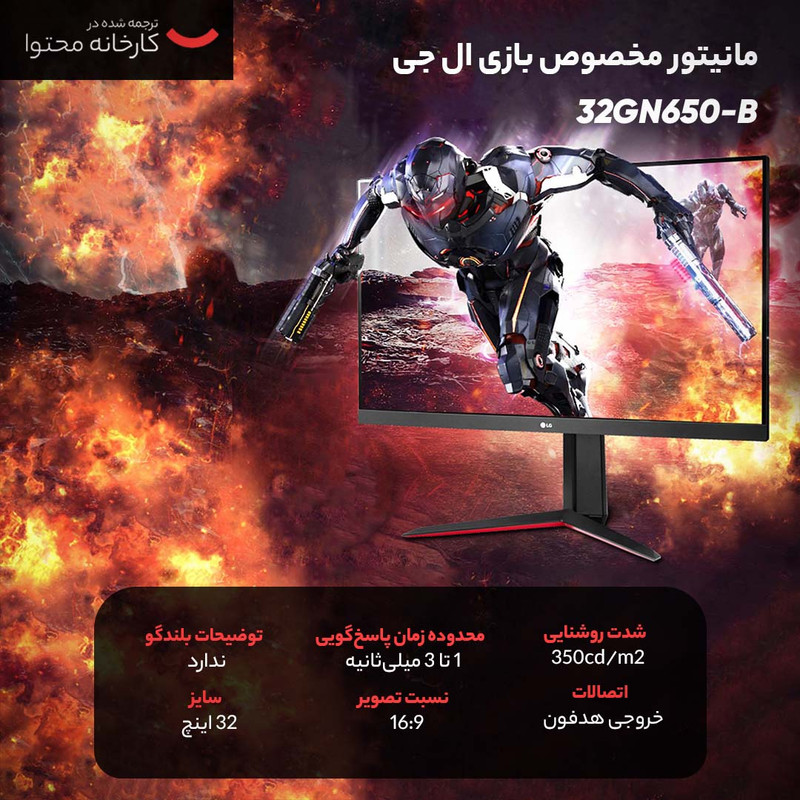 مانیتور مخصوص بازی ال جی مدل 32GN650-B سایز 32 اینچ