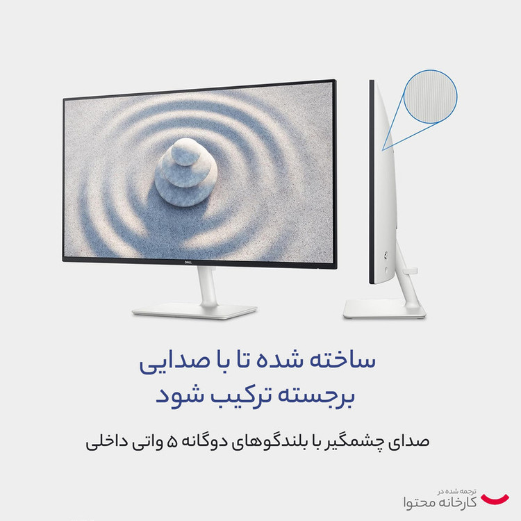 مانیتور دل مدل S2725H سایز 27 اینچ