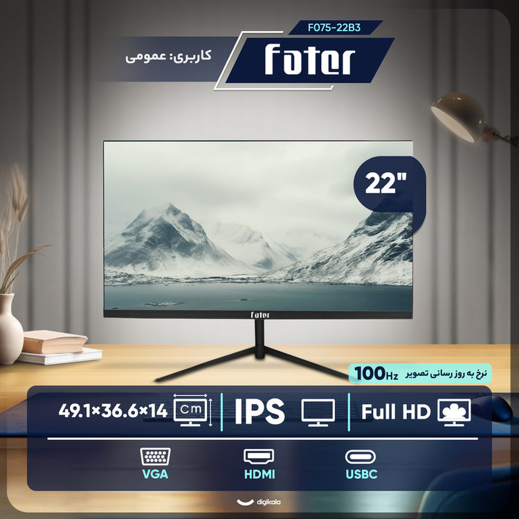 مانیتور 22 اینچ فاطر مدل F22-075B3