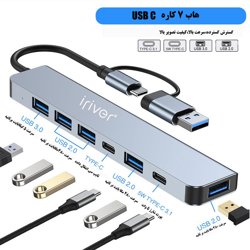 هاب 7 پورت USB3.0 و USB-C آیریور مدل DW-7