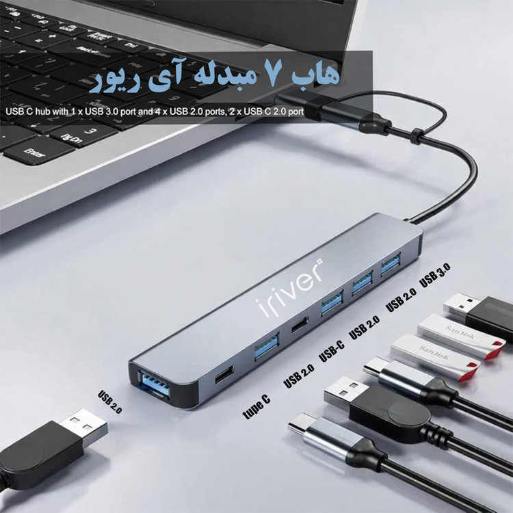 هاب 7 پورت USB3.0 و USB-C آیریور مدل DW-7