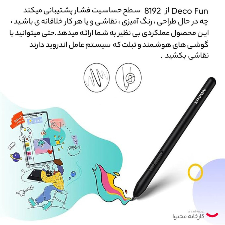 قلم نوری ایکس پی-پن مدل Deco Fun XS CT430