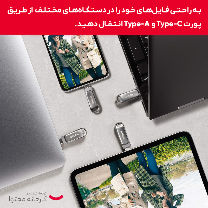 فلش مموری سن دیسک مدل Dual Drive Luxe ظرفیت 128 گیگابایت با رابط USB Type-C، USB 3.1
